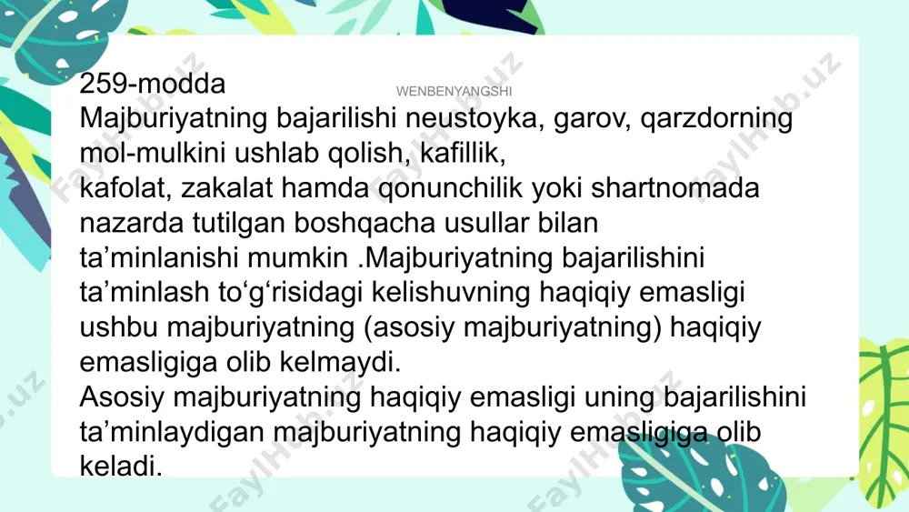o‘ra qarzdor garov bilan ta’minlangan majburiyatni bajarmagan taqdirda kreditor (garovga oluvchi) bu majburiyat bo‘yicha o‘z talabi garovga qo‘yilgan mol-mulkning qiymatidan ushbu mol-mulk egasi bo‘lgan shaxs (garovga qo‘yuvchi)ning boshqa kreditorlariga qaraganda imtiyozli suratda qanoatlantirilishiga, qonunda nazarda tutilgan tartibda, haqli bo‘ladi. wenbenyangshi 3-§. ushlab qolish 290-modda. ushlab qolish asoslari qarzdorga yoki qarzdor ko‘rsatgan shaxsga topshirilishi lozim bo‘lgan ashyoni saqlayotgan kreditor ushbu ashyo haqini yoki u bilan bog‘liq chiqimlar va boshqa zararni kreditorga to‘lash majburiyatlari qarzdor tomonidan muddatida bajarilmagan taqdirda uni tegishli majburiyat bajarilgunga qadar ushlab qolishga haql wenbenyangshi 4-§. kafillik292-modda. kafillik shartnomasikafillik shartnomasi bo‘yicha kafil boshqa shaxs o‘z majburiyatini to‘la yoki qisman bajarishi uchun uning kreditori oldida javob berishni o‘z zimmasiga oladi.kafillik shartnomasi kelgusida vujudga keladigan majburiyatni ta’minlash uchun ham tuzilishi mumkin.kafillik shartnomasi yozma shaklda tuzilishi kerak. yozma shaklga rioya qilmaslik kafillik shartnomasining haqiqiy bo‘lmasligiga olib keladi. wenbenyangshi 5-§. kafolat299-modda. kafolat tushunchasikafolatga binoan bank, boshqa kredit muassasasi yoki sug‘urta tashkiloti (kafil) boshqa …