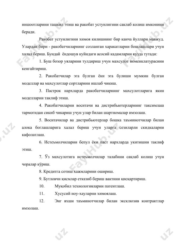 г кандай йуналиш ва кандай микёсларини танлаш куйидагиларга боглик: 1. интеграция компаниянинг стратегик жихатдан мухим булган иш сохалари харажатларини пасайтириш ёки табақалаштиришни чуқурлаштириш томонига яхшилашга кодирми? 2. капитал харажатлар, жавобий реакциянинг чапдастлиги ва тезлигига, маъмурий харажатларга кандай таъсир курсатади? 3. ракобат устунлигини яратишга кодирми? 5.бошловчиликнинг устунликлари ва камчиликлари. вакт омили стратегияни танлашда хал килувчи роль уйнайди:устунликка эришиш учун «калдиргоч» фирманинг «калтис вактда стратегик харакат керакми ёки керак эмас?» деган саволга жавоб беради. стратегик кадамларни биринчи булиб куйган фирма шундагина юкори натижаларга эришиши мумкин, качонки: 1. ташаббускорлик фирманинг обрў орттиришига ёрдам берса. 2. хом ашё, янги технологиялар таъминотчилари, сотиш тармоклари билан эрта урнатилган алокалар мутлок устунликни эгаллашга имконият яратиши мумкин. 3. биринчи харидорлар такрорий харидларни амалга ошириб компанияга кучли ихлосмандликни саклаб коладилар. аммо кутиш хар доим хам муваффакиятсиз ёндошув булавермайди. «қалдиргоч»лар учун кийинчиликлар пайдо булади, қачонки: 1.биринчи булиб юриш, йулбошчилардан кейин юришга караганда анча кимматга тушади. 2.технологик узгаришлар шунчалик тез амалга …