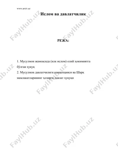 ислом ва давлатчилик — DOC