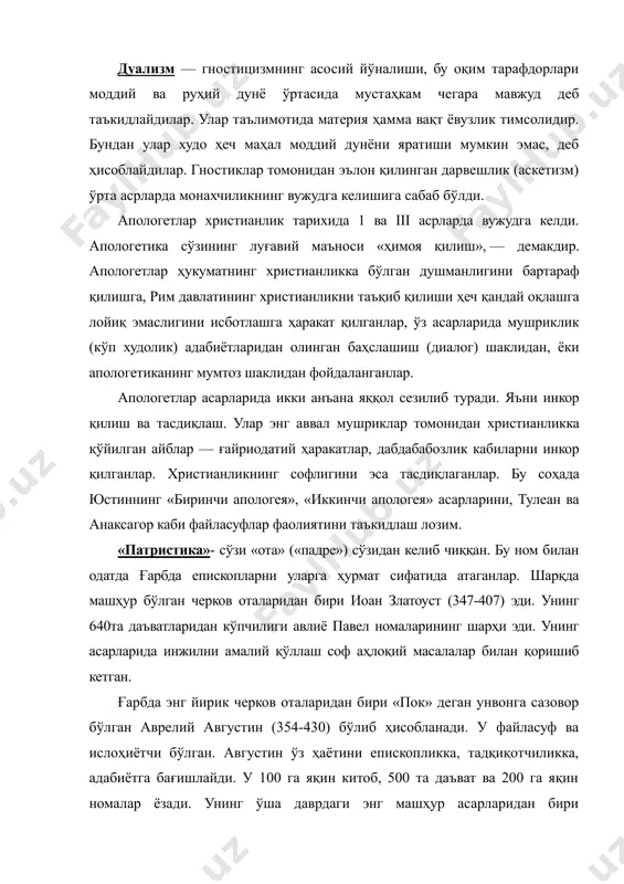 ҳур асарларидан бири «сиғиниш» 401 йилда ёзилган. бу асарда у ўзининг христианликкача бўлган ҳаётини ёзади. муқаддас китоб «библия» оятлари рамзий — тимсолий баён қилинади. у мушриклик фалсафасини қоралайди. унингча, бу фалсафа инсонни христиан диничалик ҳеч маҳал ҳақиқатга олиб келмайди. августин баҳс шаклида бошқа (диалог) фалсафий асарлар ёзган. «схоластика»- сўзи юнонча «школа»дан («shola») олинган бўлиб, «ўқиш жойи»,»мактаб» маъноларини англатади. буюк карл саройида ўқитувчилик қилганларни, ёки умуман сарой мактабидаги ўқитувчиларни схоластлар деб атаганлар. шунингдек, динни ўрганишда фалсафани татбиқ қилган ўрта аср олимларини ҳам схоластлар деб атаганлар. схоластикани маълум даражада илоҳиётни ақлга мослаштириш, динни тафаккур ёрдамида қувватлашга бўлган интилиш деб ҳам баҳолаш мумкин. ўша даврда илоҳиётни муқаддас китоблар ақидалари асосида эмас, балки фалсафий нуқтаи назардан тадқиқ қилиш тоқозо қилинарди. схоластларнинг мақсади эътиқод ақлга мувофиқми деган саволга жавоб бериш бўлган. оврўпо ўрта аср фалсафаси реал ҳаётдан узилгани, қуруқдан-қуруқ сўз ўйини маъносида схоластика номи билан тарихга кирган. унинг асосий хусусияти фанни «илохиёт хизматкори»га айлантиришга интилишдир. …