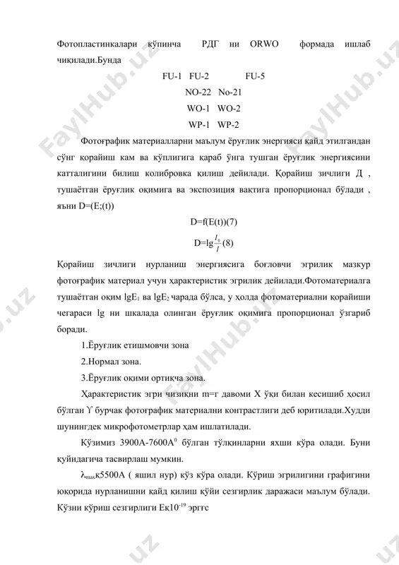 астрофотометрия. астрофотографик асосий тушунчалар - Page 4