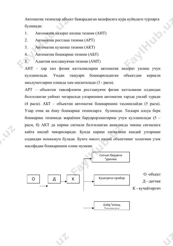 автоматик тизимлар таснифи - Page 3