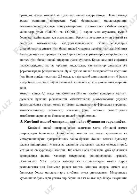о ибтидоий жамоа даврларидан бошланган. олов кашф этилгач энг аввал кулолчилик ва меморчилик,кўҳна ҳунармадчилик пайдо бўлган. лойдан ясалган буюмлар оловда пиширилган. металл ва уларнинг оксидлари оловда суюклантириб, мехнат ва ов куроллари ясалган. энг аввал шарк халклари, урта ер денгизи сохилларида яшаган халклар: мисрликлар, финикияликлар, греклар. эронликлар. узок шаркда японлар ва хитойликларда кимёга турли технологияга оид билимлар ривож топган. айникса мисрда кимёга оид билимлар бошка мамлакатларга нисбатан жуда ривожланган. мисрликлар кулолчилик буюмлари устига сир беришни хам билганлар. фифа шахрининг 4500 йиллардан бери сакланиб келаётган кадимги ёдгорликларида кулоллар ва шишасозларнинг суратлари бор. архологик казилмалар натижасида эрамиздан илгари 1700 чи йилларга тугри келадиган ранг-баранг шиша вазалар топилгн. эрамиздан 2900 йил олдин курилган хуфу пирамидасида пулат искана топилган. айникса рудалардан металл ажратиб олиш, аввал (6 минг йил илгари) “бронза асри”, кейинчалик (4минг йил илгари) “темир асри”, даврида дастлаб бронза, кейинчалик темир ваулардан турли буюмлар ясаш кенг тараккий этган.эрамиздан 2000 йил илгари мисрликлар:кук, пурпур, кирмизи, …