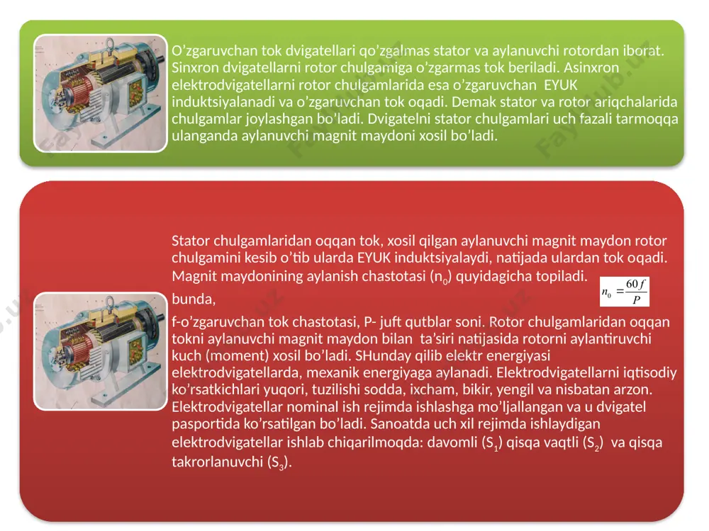 ashinalarning ishlash printsipi rotor chulqamiga o’zgarmas tok bеrilganda o’zgarmas magnitmaydoni xosil bo’lishi va rotor bilan birga aylanib, stator cho’qamini kеsib o’tadi. shunda ularda chastotasi f tеng bo’lgan eyuk ni induktsiyalashga asoslangan. agar stator chulqamlariga nagruzka qarshiligi zn ni ulasak, gеnеratorlarning faza chulqamlarida xosil bo’lgan ia iv is toklar aylanishlar tеzli-gini nq60 fg`r rotor aylanishlar tеzligiga tеng bo’lgan aylanuvchan magnit mayd oni xosil qiladi. shuning uchun bunday elеktr mashinalar rotorining aylanishlar tеzligi statorning magnit maydoni aylanishlar tеzligiga tеng bo’lganligi uchun sinxron mashinalar xisoblanadi. 2 a rasm. ayon qutbli sinxron 2 b rasm. noayon qutbli sinxron mashinalarning tuzilishi 1-stator,2- mashinalarning tuzilishi 1-stator,2- rotor qutblari, 3-rotor chulgami rotor qutblari, 3-rotor chulgami www.arxiv.uz www.arxiv.uz sinxron mashinalar ko’pincha yaqqol ko’pinadigan qutbli yoki yaqqol ko’rinmaydigan qutbli qilib ishlab chiqariladi. quvvati nisbatan katta bo’lmagan (100 kva gacha) bo’lgan o’zgarmas va o’zgaruvchan tok chulqamlari, ko’pincha o’zaro o’rin almashgan bo’ladi. istе'molchilar ulanadigan chulqam rotorga, uyqotish chulqami esa statorga joylashtiriladi. …