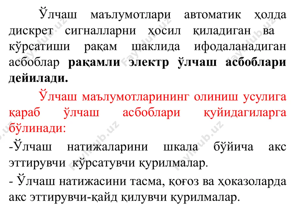б, унда электр ёки магнит энергия қўзғалувчан қисмни силжитувчи механик энергияга ўзгартирилади. аксарият ўлчаш механизмларида қўзғалувчан қисмнинг сижиши маълум ўқ атрофида α бурчакка бурилишидан иборат бўлади. қайд этиш қурилмаси – қурилма конструкциясининг бир қисми бўлиб, кўрсаткич ва шкаладан тузилгандир. у қўзғалувчан қисмнинг бурчак силжишини кўрсаткич силжишига ўзгартириб беради. электр ўлчаш асбобларининг механизмлари аналогли ёки электромеханик қурилмаларнинг умумий қисмларига: корпус; қўзғалувчан ва қўзғалмас қисмлар; тескари таъсир этувчи момент ҳосил қилувчи қурилма; тинчлантиргич; қайд қилувчи қурилма ва ҳоказолар киради. тинчлантиргич қурилма занжирига уланганда ёки ўлчанаётган катталикнинг қиймати ўзгарганда қўзғалувчан қисмни тезроқ тинчлантириш учун ҳизмат қилади. тинчлантиргичлар бир неча турларга бўлинади. масалан: ҳаволи қанотли; ҳаво поршенли; магнитоиндуционли ва ҳоказо қурилманинг ўлчаш механизми унинг кириш қисмига берилаётган электр энергиясини унинг қўзғалувчан қисми сижиши учун зарур бўлган механик энергияга айлантирувчи ўзгартиргичдир ўлчаш қурилмасида ўлчанаётган катталик таъсирида юзага келадиган ва қўзғалувчан қисмини маълум бурчакка бурадиган момент айлантирувчи момент деб аталади. бу момент умумий ҳолда ўлчанаётган катталик …