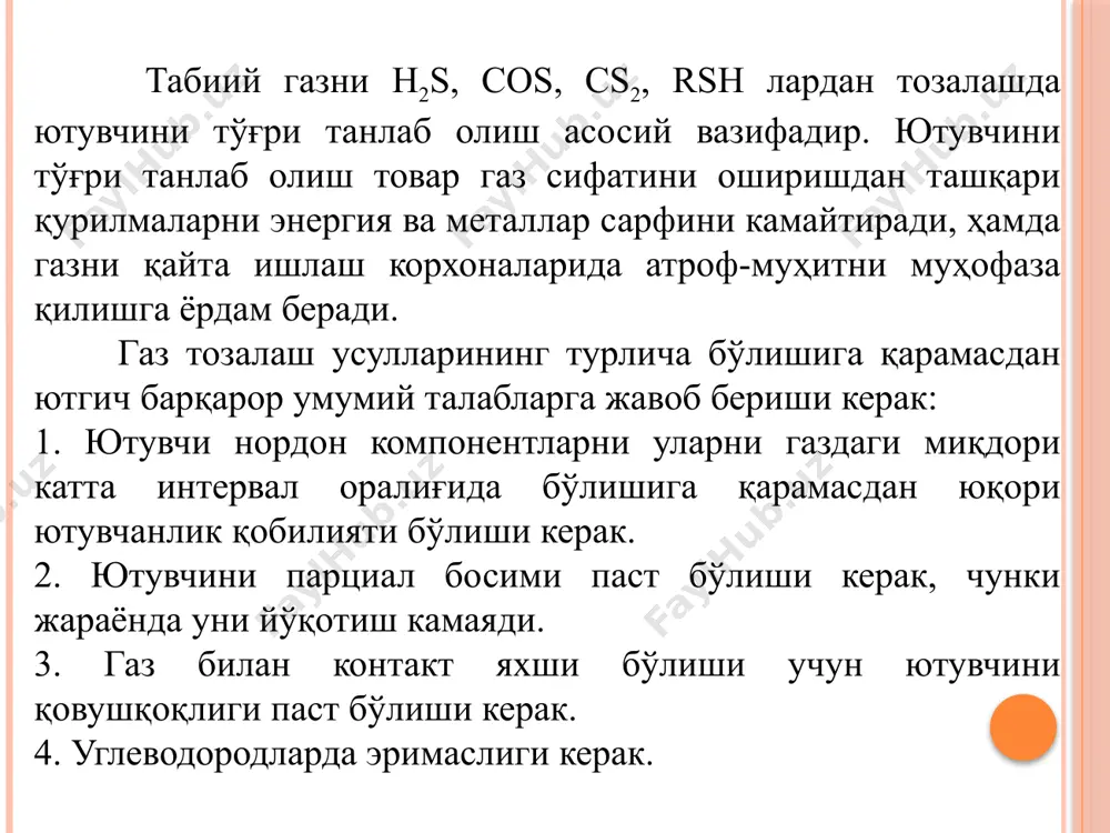 ishlab chiqarish sarflari) so‘m/o‘lcham 3 302 800 3 yillik mahsulotning tannarxi ming so‘m 1 651 400 000 4 mahsulotning erkin-sotish baxosi so‘m/o‘lcham 5 040 000 5 yillik foyda ming so‘m 455 000 000 6 mahsulot rentabelligi (samaradorligi %) % 25 7 sex boshlig‘ining o‘rtacha- oylik ish haqi ming so‘m 4 500 000 8 1 ishchining o‘rtacha- oylik ish haqi ming so‘m 3 000 000 asosiy iqtisodiy ko‘rsatkichlar hisobi xulosa mening loyxalanayotgan mavzu “tabiiy gazni tozalashda h2s, co2 bilan to'yingan absorbentni regeneratsiya qilish jarayonini loyihalash. quvvati 500 ming m3/yil.” bo'lib u ekologik xam iqtisodiy dolzarb muammolardan hisoblanadi u o'zbekistonning import va eksport qilinadigan mahsulotlaridan biri bo'lgan gazlar olish uchun xizmat qiladi. mening bitiruv ishimda shurtanneftgaz mchjda loyxaladim. uning quvvati n=500 ming m3/yil. zaharli gazlar bilan to'yingan absorbentni regeneratsiya qilishga yordam beradi. loyxalanayotgan loyxamni asosiy qurilmasini material, issiqlik, gidravlik va mexanik hisoblari hisoblandi. loyxalanayotgan qurilmaning ekologik va iqtisodiy samaradorligi o'rganib yoritib berildi. …