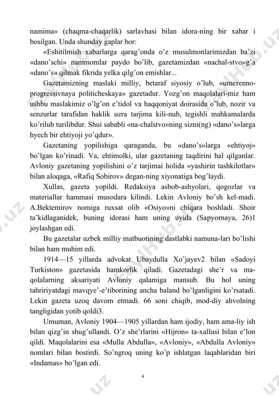 vvarqori edi. spektakl boshlandi. u mahalliy xalq turmushidan olingan, yerli havaskor yoshlar tomonidan qo’yilgan birinchi sahna asari mashhur «padarkush» edi. spektakl deklamasiyaga ulanib ketdi. taraqqiychilik tug’yon urib turgan «oila munozarasi» ting-landi. xalq milliy kuylariga solib yozilgan, ijtimoiy dard bilan yoniq qo’shiqlar yangradi. nihoyat tomosha tugadi. kishilar teatrdan olgan taassurotlarini qizg’in muhokama qilgancha tar-qaldilar. shoir tavallo bu tarixiy voqyeani zavq-shavq bilan hikoya etuvchi she’r yozdi. «turon» o’z faoliyatini shunday boshlagan edi. truppa ishida qardoshlar ham ishtirok etdilar. jumladan, avloniy taniqli tatar rejissyori zaki boyazidskiy, mashhur ozarboyjon san’at-kori sidqiy ruhillo bilan hamkorlik qildi. masalan, truppaning spektakllarini zaki boyazidskiy sahnaga qo’ygan edi. sid-qiy ruhillo esa 1916 yilda avloniyning taklifi bilan tosh-kentga keladi va shoirning uyida truppa ko’magida «layli va majnun» spektaklini qo’yadi. majnun rolini sidqiy ruhillo-ning o’zi o’ynaydi. malluni avloniy ijro etadi. truppaning g’oyaviy-badiiy rahbari avloniy edi. 1914 yilning 26 dekabrida truppa «turkiston» nomi bilan farg’ona vodiysi bo’ylab safarga chikdi, bir qator shaharlarda …