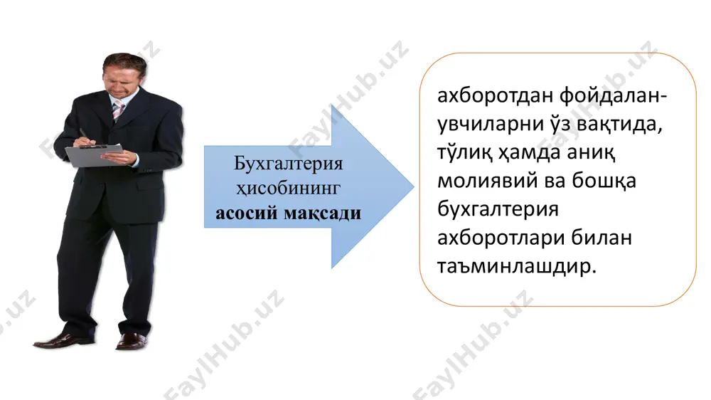 аврдаги битимлар ёки ўтган даврдаги воқеалар натижасидир, яъни корхонада мажбуриятлар ҳосил бўлишига олиб келувчи воқеалар содир этилган (пул маблағлари ўтказилмаган ҳолда иш ҳақи, турли ажратмалар, солиқлар ҳисобланган, товарлар харид қилинган ва бошқалар) бўлиши керак қарз маблаглари (қарзга олинган капитал) манбалари бухгалтерия ҳисобининг предмети хўжалик маблағлари (активлар), уларнинг манбалари (пассивлар) ва маблағларнинг кенгайтирилган такрор ишлаб чиқариш жараёнидаги доиравий айланиши ҳамда фаолият натижаларидир. баҳолаш ва калькуляция счетлар тизими ва икки ёқлама ёзув;баланс ҳисобот. ҳужжатлаштириш ва инвентаризация; бухгалтерия ҳисоби методини ташкил этувчи асосий усуллар (элементлар) қўйидагилардан иборат: 4. марказлашган ва марказлашмаган бухгалтерия. марказлашган бухгалтерия барча бошланғич ва йиғма ҳужжатлар хўжаликнинг бўлинмаларида тузилиб, марказий бухгалтерияга топширилади ва у ерда бу ҳужжатларни ишлаш, хўжалик муомалаларининг бухгалтерия ҳисобининг тегишли синтетик ва аналитик счётларида акс эттириш, чораклик, ярим йиллик, тўққиз ойлик ва йиллик бухгалтерия баланси ва ҳисоботларини тузиш амалга оширилади. марказлашмаган бухгалтерия дастлабки ва йиғма натижаларни ишлаш, синтетик ва аналитик ҳисобни юритиш ҳамда баланс ва ҳисоботларни тузиш …
