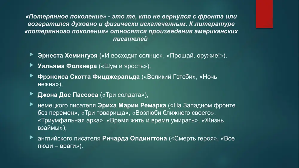 роскоши и богатстве. он бросает учебу и устраивается на работу посыльным в отель «грин-дэвидсон», где попадает в мир развлечений, роскоши, доступных женщин. жизнь клайда нарушает один случай: водитель машины, в которой он с друзьями ездил отдыхать, насмерть сбивает девочку. струсив, юноша бросает все и бежит из родного города. вскоре клайд встречается со своим дядей сэмюэлом грифитсом, владеющим крупной фабрикой по производству воротничков. несмотря на то, что он уже давно не общается с семьей брата, дядя предлагает клайду самую низкооплачиваемую должность на своей фабрике. через какое-то время юношу переводят на другую работу, где он знакомится с робертой олден, которую соблазняет. случайно клайд знакомится с сондрой финчли, дочерью состоятельного промышленника. девушка вводит его в свой круг общения и очень скоро влюбляется в клайда и даже подумывает о браке с ним, невзирая на запреты родителей и разницу в социальном статусе. неожиданно выясняется, что роберта, с которой юноша все еще поддерживал отношения, беременна. нелегальный …