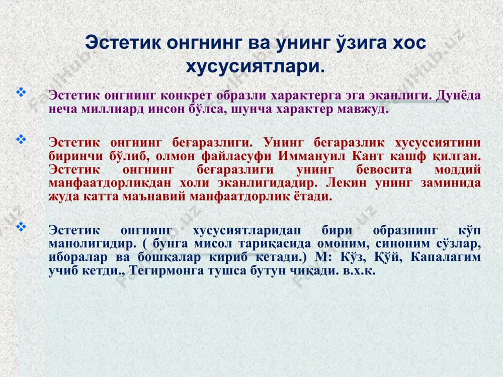 ас. чиройлилик - нарсаларнинг фақат ички ёхуд ташқи кўринишидаги холатни, бажарилган иш, амалга оширилган ҳаракатдаги ҳамоҳангликни ифодалайдиган эстетик тушунча. * инсон камолотида гўзалликнинг аҳамияти шахс ҳақидаги дастлабки маълумот унинг ташқи кўриниши орқали берилади. шундай экан, инсоннинг ташқи чиройи нафақат шахснинг ўзига, балки бошқалар фаолиятига ҳам ижобий таъсир кўрсатади. инсоннинг ички гўзаллиги унинг одоб, хулқи ва ахлоқий фазилатлари билан белгиланади. бу нафосат илмида “хулқ гўзаллиги” деб номланади. замонавий комил шахс - ўз ҳақ-ҳуқуқларини танийдиган, ўз кучи ва имкониятларига таянадиган, теварак атрофда содир бўлаётган воқеа-ҳодисаларга мустақил муносабат билан ёндашадиган, ўз шахсий манфаатларини мамлакат ва халқ манфаатлари билан уйғун холда кўрадиган, ўзини жамиятнинг ажралмас қисми деб хис этадиган, замонавий билимларни мукаммал эгаллаган, маънавий жиҳатдан юксак, жисмонан бақувват эркин шахс тушунилади гўзаллик фалсафий-эстетик ҳодиса сифатида эзгулик ва ҳақиқат билан биргаликда олий қадриятлар тизимини ташкил этади. эстетиканинг мезоний тушунчаларини бир-бир билан боғлайди, улар гўзаллик призмасидан ўтиб ҳақиқатга айланади. энг олий қадрият бўлган инсоннинг идеал ҳақидаги …