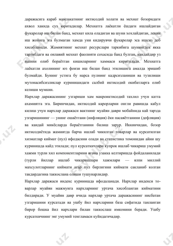 нг анчагина микдори ишлаб чикилган хамда кулланилмокда. улар ичида энг куп таркалганлари — истеъмол нархлари индекси, ишлаб чикаришга мулжалланган товарлар нархларининг индекси, ямм дефлятори. фоизли ставка мухим макроиктисодий курсаткич хисобланади. бу — кредитга бериладиган пул учун тулов, тугрироги — йил давомида фойдаланилган бир пул бирлиги учун тулаш талаб килинадиган суммадир. кенг микёсли фоизли ставкаларнинг бутун бир гурухи мавжуд булиб, фоиз меъёрининг микдори бутун бир катор омиллар ёрдамида аникланади. биринчидан, кредит берувчининг таваккал килиш даражаси канча юкори булса, яъни карз олувчи ссудани туламаслик эхтимоли канча катта булса, ссуда фоизи хам шунча юкори булади. иккинчидан, бошка тенг шароитларда узок муддатли ссудалар одатда киска муддатли ссудаларга караганда анча юкори фоиз билан берилади. учинчидан, таваккал килиш даражаси ва кредит муддатида фоизли ставка ссуданинг микдорига боглик булади. туртинчидан, ссуда фоизи даражасига капиталдан олинган даромадларга солинувчи солик хусусияти жиддий таъсир курсатади солик нормаси канча паст булса, фоизли ставка хам шунча паст булиши мумкин. номинал ва тайин …