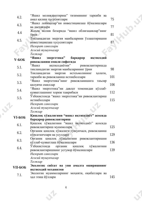 tisodiyot”ga o'tish tajribasi 9.1. rivojlanayotgan mamlakatlarda barqaror rivojlanishni ta'minlash va “yashil iqtisodiyot”ga o'tish muammosi 198 9.2. “yashil iqtisodiyot”ga o'tishning xitoy tajribasi 200 9.3. mdh mamlakatlarida “yashil iqtisodiyot”ni rivojlantirish strategiyasining ustuvor yo'nalishlari 207 9.3.1 rossiya 208 9.3.2 qozog'iston respublikasi 213 9.3.3 belorussiya respublikasi 219 nazorat savollari asosiy tushunchalar testlar x-bob o'zbekistonda “yashil iqtisodiyot”ni shakllantirish va rivojlantirish bosqichlari 10.1. o'zbekistonda “yashil” iqtisodiyotga o'tish strategiyasi: zaruriyati, maqsadi, tamoyillari va vazifalari 228 6 10.2. “mamlakat iqtisodiyotining energiya samaradorligini oshirish yo'nalishlari 235 10.3. tiklanadigan energiya manbalarini o'zlashtirish istiqbollari 237 10.4 iqlim o'zgarishlari oqibatlariga moslashish va tabiiy resurslardan oqilona foydalanish yo'llari 243 10.5. “yashil iqtisodiyot”ni rivojlantirishning moliyaviy va nomoliyaviy mexanizmlarini ishlab chiqish 245 nazorat savollari asosiy tushunchalar testlar foydalanilgan adabiyotlar ro'yhati 252 7 kirish o'zbekistonning 2030 yilgacha bo'lgan ijtimoiy-iqtisodiy rivojlanish strategiyasini ta'minlashda barqaror rivojlanishga erishish vositalari hisoblangan iqtisodiy, ijtimoiy va ekologik komponentlarni o'zaro muvofiqlashtirish murakkab vazifa hisoblanadi. iqtisodiy va ijtimoiy komponentlar jamiyat oldiga bir avlod mobaynida …