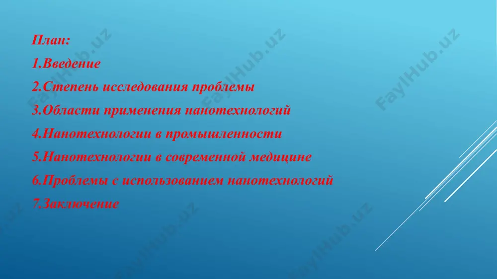ление медицины, которое использует нанотехнологии в конкретной клинике для защиты и улучшения жизни человека с использованием знаний о человеческом теле на молекулярном уровне. сегодня использование наночастиц и наноматериалов для диагностических и терапевтических целей в области наномедицины расширяется. использование нанотехнологических подходов и новых наноматериалов открывает перспективу создания систем для лекарств и их целевого использования. применение оптикобиосенсорного, атомно-силового, нанотрансмиссионного подходов в геномике и протеомике значительно повысит чувствительность и точность диагностики, сократит время диагностики, а это, несомненно, повысит эффективность лечения. в статье представлены результаты применения нанобиотехнологий в области диагностики заболеваний и разработки новых лекарственных препаратов. области применения нанотехнологий сегодня нанотехнологии используются в медицине, фармацевтической промышленности, генетических приложениях, кардиотерапии, лечении рака, стоматологии, ортопедии и в молекулярной диагностике. наночастицы могут напрямую воздействовать на желаемую цель. эти препараты могут распространяться на другие части тела и сводить к минимуму побочные эффекты. лекарства, содержащие наночастицы, могут напрямую воздействовать на больные ткани и клетки и, следовательно, увеличивать биологическую активность. …