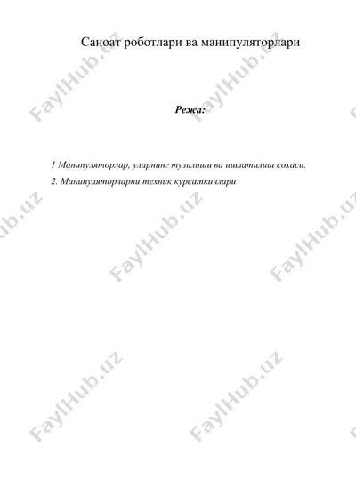 саноат роботлари ва манипуляторлари — DOCX