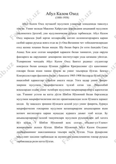 абул калом озод — DOC
