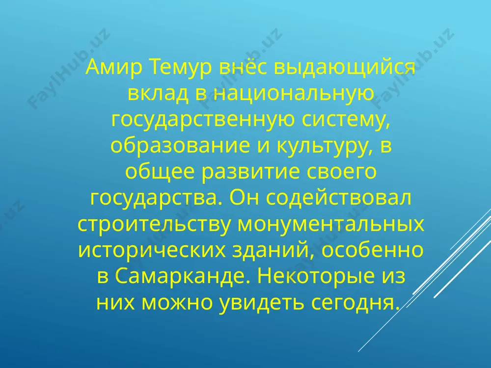 история величайшего самарканда - Page 5