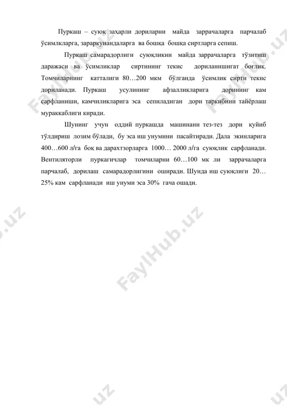 иш суюқлиги тўзитувчи учликларга босим билан юборилади, майда томчиларга парчаланади ва экинларга сепилади. вентиляторли пуркагичларда учликларида тузилган иш суюқлиги экинлар ёки дарахатларга вентиляторнинг шамоли ёрдамида пуркалади. пахтачиликда мослаштирилган овх-14, овх-28 ва овх-600 маркали пуркагичларнинг технологик схемаси 52-расмда кўрсатил бунинг учун сўриш 16 ва тақсимлаш 7 жўмраклари схемада кўрсатилгандек а вазиятга қўйилади. концентрацияли дори вентиль 19 ли шланг 18 орқали сўрилади. суюқ дори пурлайдиган плунжерли насос 1 сув ёки иш суюқлигининг резервуарлар 10, 13 дан фильтр 17 орқали сўради ва тақсимлаш жўмраги 7, босим ростлагичи 6 орқали тузитувчи учлик 20 га босим билан ҳайдайди. суюқликни бир қисми жўмрак 7 дан вентиль 8 ва гидравлик аралаштиргичлар 11 орқали резервуарларга қайтиб, иш аралашмани узлуксиз аралаштириб туради. сақлаш клапани 3 2,1 мпа босим очиладиган қилиб ростланади. босим монометр 4 билан текширилади. учлик 20 дан пуркалган суюқлик қайтарувчи пластинага урилиб парчаланади, вентилятор 21 нинг шамоли таъсирида қўшимча парчаланиб, ғўза ёки дарахтларга сепилади. дарахтларга дори брандспойтлар …