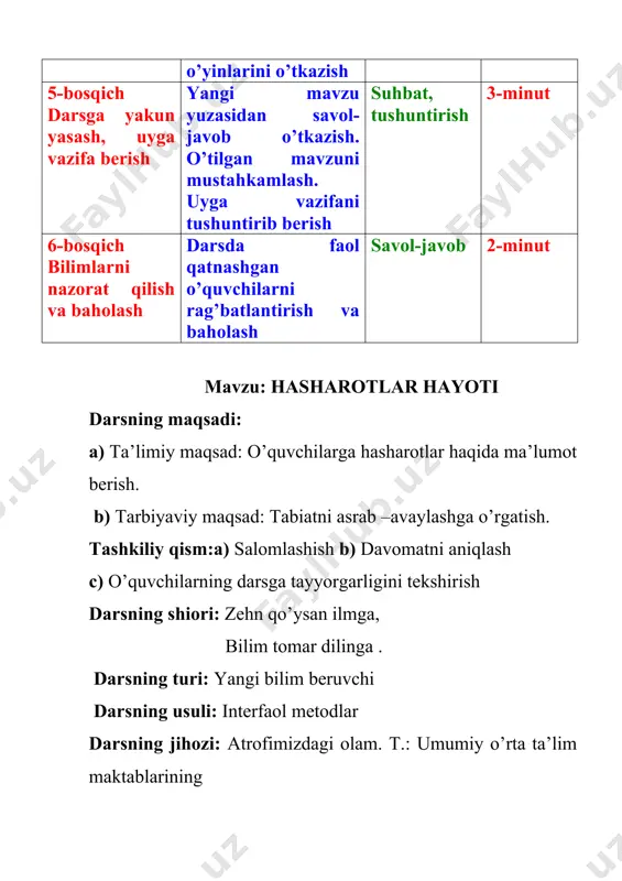 alari. 8. asalari asal yig’ishdan tashqari yana qanday vazifani bajaradi? darsda faol qatnashgan o’quvchilar rag’batlantiriladi va ballari e’lon qilinadi. uyga vazifa. chumolilarni kuzatish va chumoli uyasining tashqi ko’rinishining rasmini chizish. hahsarotlarning asosiy belgisi ko’pchiligining oyoqlari 6 ta ekanligida. kapa-lak chu-moli asalari chu-val-chang ipak qurti foydali hasha rotlar chigirtka shilliqqurt kana pashsha chivin zarali hasha rotlar
