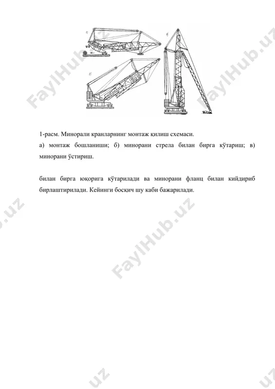 қурилиш машиналари тўғрисида умумий маълумот - Page 4