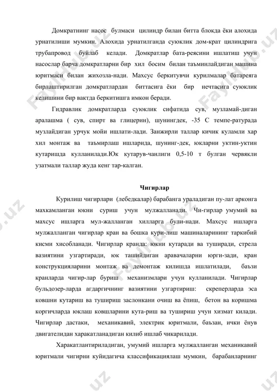 булинади. кутаргич курилаётган бино деворидан 500-700 мм узокрок ур-натилади. унинг минораси деворга кронштейнлар билан махкамла-нади. кутаргичдан фойдаланишда хавфсизликни таъминлаш учун тросс узилган вактда кабинани ушлаб коладиган туткич, шунинг-дек, ёруглик ва товуш сигнализацияси курилмалари билан жихоз-ланган. кутаргичнинг юк кутарувчанлиги -800 кгк, тезлиги-0,5 м/сек. шахтали кутаргичлар асосан, бетон аралашмаси, коришма-лар ва сочилувчи материалларни юкорига кутариш учун куллани-лади. платформа (ковш) махкамланган тровер ёки клет шахта ичи-даги икки йунал-тиргич буйлаб юкорига ва пастга харакатланади. траверса ёки клет кутаргич асосига урнатилган чигир ёрдамида харакатлантирилади. шахтада бир неча уйик булиб, ковш-даги юк шу уйиклардан тукилади. бетон аралашмалар ва коришмалар тай-ёрлайдиган машиналар купинча скитли (ковшли) кутаргичлар би-лан жихозланади. баландда монтаж ва пардозлаш ишларини бажаришда автомо-биль ва трактор-ларга монтаж килинган вишка хамда кутаргичлар-дан фойдаланилади. шарнирли-рычагли, шарнирли-телескопик, шарнирли-рычагли-телескопик ва шарнирли-параллелограмм ку-таргичларнинг конструктив турлари мавжуд. пардозлаш ва таъмирлаш ишларида осма хавозалар кенг микёсда кулланилади. уларни рамага урнатилган чигирлар ёки тельферлар, ё булмаса, хавозадан ташкарига урнатилган кутариш механизмлари ёрдамида ишчилар кутаради …