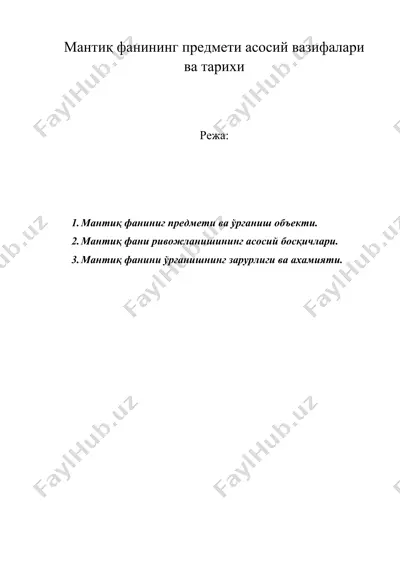 мaнтиқ фaнининг предмети aсoсий вaзифaлaри вa тарихи — DOC