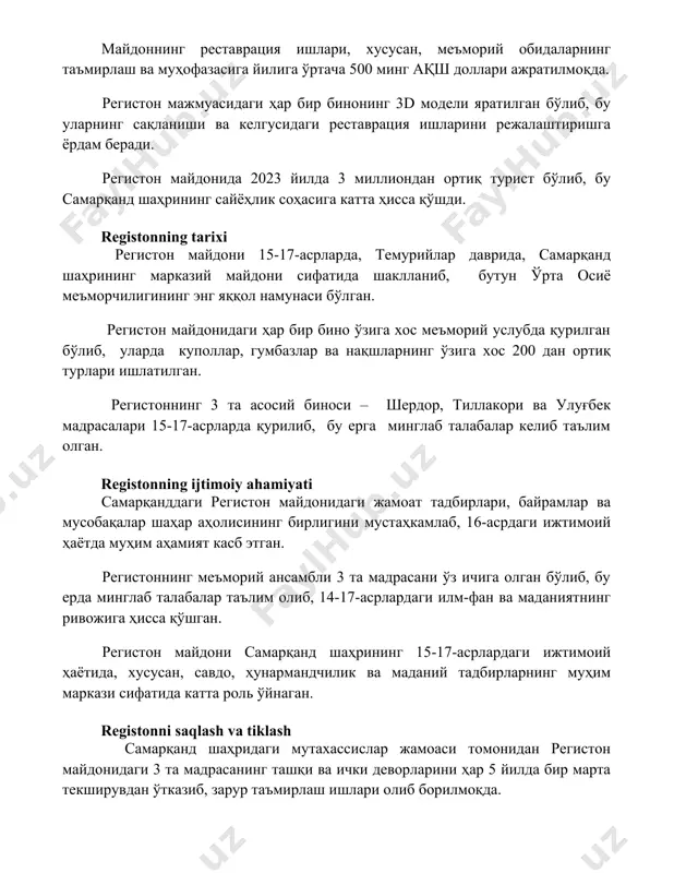 ъморчилигининг энг яққол намунаси бўлган. регистон майдонидаги ҳар бир бино ўзига хос меъморий услубда қурилган бўлиб, уларда куполлар, гумбазлар ва нақшларнинг ўзига хос 200 дан ортиқ турлари ишлатилган. регистоннинг 3 та асосий биноси – шердор, тиллакори ва улуғбек мадрасалари 15-17-асрларда қурилиб, бу ерга минглаб талабалар келиб таълим олган. registonning ijtimoiy ahamiyati самарқанддаги регистон майдонидаги жамоат тадбирлари, байрамлар ва мусобақалар шаҳар аҳолисининг бирлигини мустаҳкамлаб, 16-асрдаги ижтимоий ҳаётда муҳим аҳамият касб этган. регистоннинг меъморий ансамбли 3 та мадрасани ўз ичига олган бўлиб, бу ерда минглаб талабалар таълим олиб, 14-17-асрлардаги илм-фан ва маданиятнинг ривожига ҳисса қўшган. регистон майдони самарқанд шаҳрининг 15-17-асрлардаги ижтимоий ҳаётида, хусусан, савдо, ҳунармандчилик ва маданий тадбирларнинг муҳим маркази сифатида катта роль ўйнаган. registonni saqlash va tiklash самарқанд шаҳридаги мутахассислар жамоаси томонидан регистон майдонидаги 3 та мадрасанинг ташқи ва ички деворларини ҳар 5 йилда бир марта текширувдан ўтказиб, зарур таъмирлаш ишлари олиб борилмоқда. регистон меъморий мажмуасидаги 16-асрдаги шифтлар ва деворлардаги нақшларни …