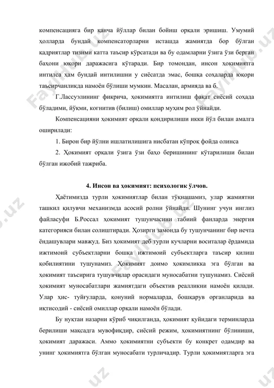 лган ижтимоий манфаатларини мослаштириш ҳокимиятсиз амалга оширилмайди. шунинг учун сиёсий ҳокимият жуда катта сонли фуқароларни бўйсундиришни ўз ичига олади. ? сиёсий тип деганда нимани тушунамиз? бу боғлиқликни инобатга олиб немис файласуфи. э. шпрангер сиёсат ва ҳокимиятни маъно жиҳатдан бирлаштириб “сиёсий тип” деган тушунчани киритади. у “одамлар учун етакчи қадрият ҳокимиятда бўлганларни биз сиёсий тип деймиз”-деб таъкидлайди. оддий фуқаролардан оддий одамларнинг фарқи нимада? деган саволга жавоб беришда г. лассуэлл шу таърифга таянади. америкалик олимнинг фикрича, “сиёсий одамнинг” асосий хусусияти бу унинг ҳокимиятни диққатини қаратиш, яъни бошқа қадриятларга нисбатан ҳокимиятга эътиборини қаратишдир. ҳокимиятнинг бошқа бир қатор таҳлилига қаратилган ёндошувда психологик хусусиятни кўриб чиқиш мақсадга мувофиқдир. хусусан, ҳокимиятни мақсад сифатида кўриб чиқишда асосан унинг мотивлар механизмини ёки шахсни ҳокимият таъсирида ўзгаришини мақсадга етказувчи инстумент сифатида, ҳокимлик муносабатларининг тизими, ўзига хос феномени сифатидагилардир. 5. ҳокимият - шахсий мақсад сифатида. ? ҳокимиятга интилиш қандай омиллар асосида келиб чиқади? агар ҳокимият мотивлар инструментал воситаси бўлиб хизмат …