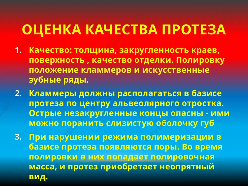 и съемными пластиночными протезами онкология протезные стоматиты. пластмассы акрилового ряда как аллергенный, хими­ко-токсический и травматический факторы в развитии патологических изменений слизистой оболочки про­тезного ложа. показания к изготовлению двухслойных базисов. металлические, металлизированные базисы пластиночных протезов. поломоки пластиночных протезов и методы их починок. онкологическая настороженность. у лиц преклонного возраста отмечаем выраженная тенденция к развитию гиперпластических, диспластических и опухолевых процессов в тканях челюстно-лицевой области. на фоне хроничсчких травм от протезов плоская форма лейкоплакии может перейти в веррукозную, являющуюся предраковым состоянием, или образоваться хроническая, очень болезненная язва плохо заживающая и часто рецидивирующая протезные стоматиты. протезный стоматит - это поражения слизистой обо­лочки, связанные с токсическим или травматическим действием протеза (пролежни, гингивиты, акриловые стоматиты, разлитые и ограниченные воспаления сли­зистой оболочки протезного ложа). возникают вследствие токсического действия мономера акриловой пластмассы при его из­бытке в базисе протеза. это возможно при нарушении режима полимеризации или при перебазировке протеза быстро твердеющими акриловыми пластмассами. клиническая картина возникает при действии высоких концентраций …
