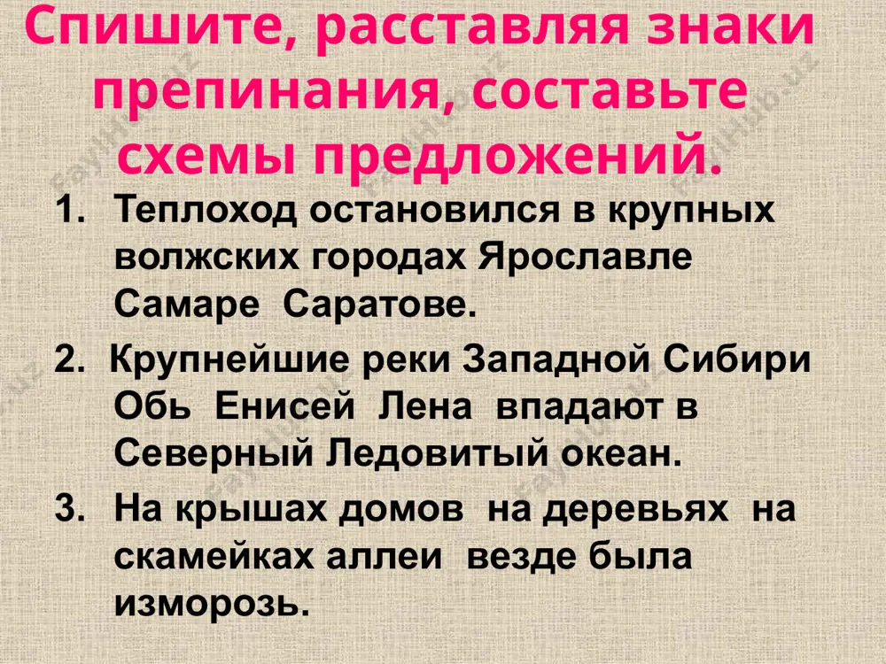15. обобщающие слова при однородных членах предложения 11 - sinf - Page 5