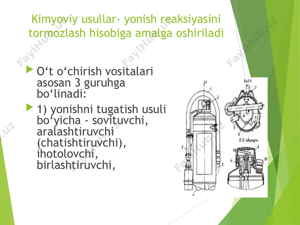 odoprovod tizimiga ulanguncha suv bilan ta’minlash, suv keltirish va oraliq vazifasini ham o‘taydi. o‘t o‘chirish mashinalari uchun tikuvchilik korxonalarida maxsus depo quriladi. ular magistral yo‘llar yoniga barcha ob’ektlariga mashinalar bemalol kirib bora oladigan qilib kuriladi. ularning xizmat qilish radiusi a,b,v toifali korxonalar uchun 2 km olinadi. o‘t o‘chiruvchilar alanga va yong‘inlar paydo bo‘lishini boshlang‘ich bosqichida ularni o‘chirishga mo‘ljallangan. yong‘inlarni o‘chirish sharoitlariga bog‘lik holda o‘t o‘chirgichlarning har xil turlari yaratilgan va ular qo‘yidagi shaxsiy guruhlarga bo‘linadi: 1. a) ko‘pikli b) gazli v) poroshokli 2. o‘t o‘chirgich moddalarni uzatish usuli bo‘yicha: a) kimyoviy ko‘piklar b) uglekislotali, aerozolli, havoli-ko‘pikli. 3.o‘t o‘chirgichlarning sig‘imi bo‘yicha: a) qo‘lda olib yuriladigan 5 l xajmli korpusi bilan: b) sanoatda mo‘ljallangan qo‘lda olib yuriladigan 10 l gacha xajmli korpusi bilan; v) ko‘chma va ko‘chmas 10 ldan yuqori xajmli korpusi bilan; sanoatda 3 ko‘rinishdagi qo‘lda olib yuriladigan kimyoviy ko‘pikli o‘t o‘chirgichlar ishlab chiqariladi: ularga kko‘o‘-10, ko‘o‘-m va ko‘o‘o‘-9 mm (gost …