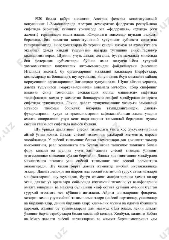 нидек, давлат-фуқароларнинг ҳуқуқ ва эркинликларини кафолатлайдиган ҳамда уларни амалга оширилиши учун кенг шарт-шароит таъминлаб берадиган муҳим сиёсий ташкилот сифатида намоён бўлади. шу ўринда давлатнинг сиёсий тизимдаги ўзига хос хусусият-ларини айтиб ўтиш лозим. давлат сиёсий тизимнинг раҳбарий эле-менти, ядроси ҳисобланади. у сиёсий тизимнинг бошқа элементлари-дан ҳокимият таъсир имкониятига, реал ҳокимиятга эга бўлган ягона ташкилот эканлиги билан фарқ қилади ва шунинг учун ҳам давлат сиёсий тизимда ўзининг «гигемонлик» мавқеини қўлдан бермайди. давлат ҳокимиятининг мажбурлов механизмига эгалиги уни сиёсий тизимнинг энг асосий элементига айлантиради. шу билан бирга давлат жамиятда нисбий мустақилликка эгадир. давлат демократия шароитида асосий ижтимоий гуруҳ ва қатламлари манфаатларини, шу жумладан, бутун жамият манфаатларини ҳимоя қилар экан, давлат ўз органлари сиймосида ижтимоий тизимни ўз вазифаларини амалга ошириши ва мавжуд булишини хавф остига қўйиши мумкин бўлган гуруҳий эгоизмга чек қўйишга интилади. айрим олимларнинг фикрича, ҳозирги замон учун сиёсий тизим элементлари (сиёсий партиялар, уюшмалар ва бирлашмалар, диний бирлашмалар) қанча-лик муҳим ва одатий бўлишига …