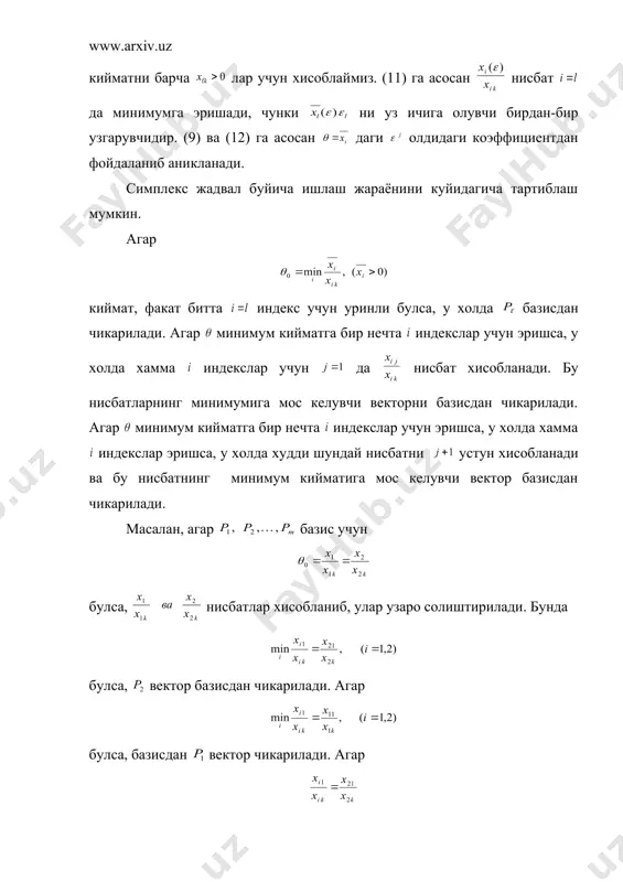2/25 -18 -1 -1 0 iv. р1 р3 р7 -3/4 -1/50 0 0 0 1 1 0 0 -160 500 -500 0 1 0 -4 -250 250 -4/3 -100/3 100/3 8/3 50/3 -50/3 0 0 1 0 0 -40 0 2 5/3 -7/3 0 v. б.в с р0 -3/4 150 -1/50 6 0 0 0 р1 р2 р3 р4 р5 р6 р7 р1 р3 р4 -3/4 -1/50 6 2/125 1 1/250 1 0 0 -168 0 -2 0 1 0 0 0 1 -4/5 0 2/15 12/5 0 -1/15 2/125 1 1/250 -1/125 0 -36 0 0 7/5 -11/5 -1/125 vi. р1 р3 р5 -3/4 -1/50 0 1/25 1 3/100 1 0 0 -180 0 -15 0 1 0 6 0 15/2 0 0 1 2 0 -1/2 1/25 1 3/100 -1/20 0 -15 0 -21/2 0 -3/2 -1/20 шундай килиб, юкоридаги «тугрилаш» усули кулланиб, масалани ечганимизда 6-итерацияда оптимал ечим …