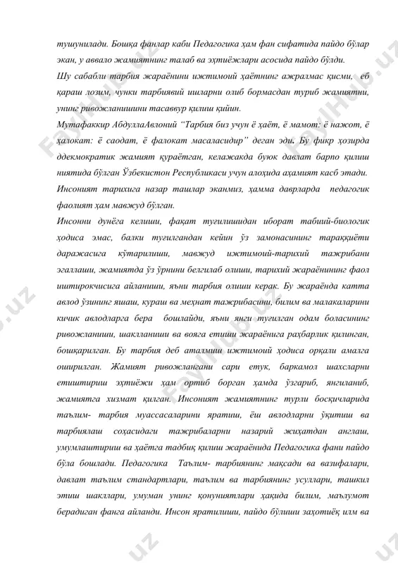 ситалар эканлигини англаб боради. шунинг учун инсоният жамиятнинг илк кўринишлариданоқ тарбия билан шуғулланувчи мутахассисларга эҳтиёж туғилди, десак биз тарбияни фақат бир томонини, яъни бошқаларни яна ҳам хусусийлаштириб, агар ёшларни тарбиялаш, десак тарбия тушунчасига жуда ҳам тор қаралган бўлади. чунки тарбия энг аввало ҳар бир инсонни ўзига қаратилгандир. ҳар бир киши доимо ҳам ақлий, тарбиявий, жисмонан такомиллашиб, шаклланиб боради. айрим кишилар бу фикрга қўшилмасликлари мумкин. чунки бунда жамиятдаги ўрта, катта авлоднинг тарбиясида камчиликлар, етишмовчиликлар бор экан-да, деган хулоса чиқармаслиги керак. чунки оламнинг моддий-маънавий тузилиши, қурилиши, унинг ривожи, инсоннинг моддий-маънавий яшаш шароити, имкониятлари, унинг ақлий, ахлоқий, жисмоний ҳолати билан узвий боғлиқ. шунинг учун табиатнинг инсон яшаши, мавжудлиги, бахтиёрлигини таъминлаш имкониятлари, унинг ақлий- ахлоқий, жисмоний ривожи, ўсишига тўғридан-тўғри боғлиқдир. тарбия жамият ҳаётида сезилирли рол ўйнайди. жамиятда тарбия жараёнида тўпланган тажрибани умумлаштириш эхтиёжи туьилиб, ўсиб келаётган ёш авлодни ҳаётга дурустроқ ва режали асосда тайёрлаш имконини берадиган махсус ўқув юртларини очиш зарурияти пайдо бўлиши билан …
