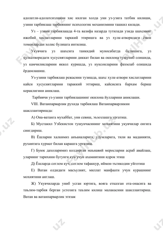 тарбия психологияси. тарбия методлари ва формалари - Page 5