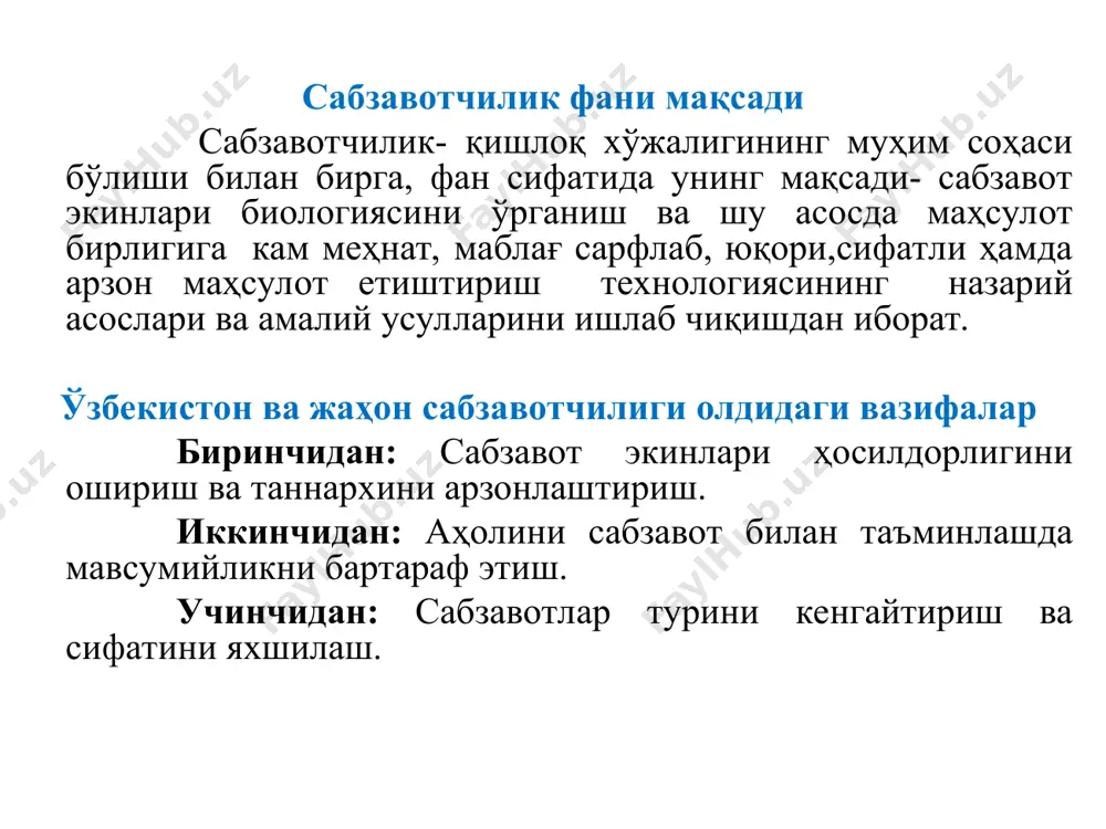 з навбатида бир неча тармоқларга бўлинади. жумладан, полиз экинлари биологияси ва агротехникасини ишлаб чиқиш билан полизчилик, соғлом, сифатли уруғини етиштириш билан сабзавот экинлар уруғчилиги тармоғи шуғулланади. сабзавотчилик ўсимликшуносликнинг бошқа тармоқларидан қуйидаги хусусиятлари билан фарқланади: сабзавотлар бу инсон организмини карбон сувлар, оқсиллар ва ёғлар билан тўйинтиришда қўшимча манба ҳисобланади. энг кўп истеъмол қилинадиган сабзавотларнинг озиқалик қуввати 150-400 кг/ккал ни ташкил этади. улар таркибида кўп миқдорда биологик актив моддалар: витаминлар, тузлар, пектин моддалар, ферментлар, органик кислоталар, эфир мойлари, хушбўй хид берувчи моддаларни сақлайди, шунинг учун улар шифобахшдир. сабзавотларни шифобахшлик хусусиятлари республикада барча тоифадаги хўжаликлари бўйича 2020 йилда экилган ва 2021 йилда экилиши кутилаётган сабзавот, полиз ва картошка майдонлари, га ҳудудлар номи барча тоифа хўжаликларида фермерда аҳоли томорқасида 2020 йил факт 2021 йил прогноз фарқи +,- 2020 йил факт 2021 йил прогноз фарқи +,- 2020 йил факт 2021 йил прогноз фарқи +,- 1 қорақалпоғистон республикаси 51376 67002 15626 19118 22377 3259 32259 44625 …