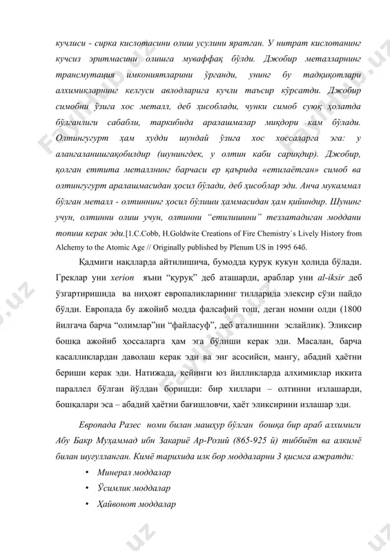 н ҳосил бўлади, деб ҳисоблар эди. анча мукаммал бўлган металл - олтиннинг ҳосил бўлиши ҳаммасидан ҳам қийиндир. шунинг учун, олтинни олиш учун, олтинни “етилишини” тезлатадиган моддани топиш керак эди.[1.с.cobb, h.goldwite creations of fire chemistry`s lively history from alchemy to the atomic age // originally published by plenum us in 1995 64б. қадмиги нақлларда айтилишича, бумодда қуруқ кукун ҳолида бўлади. греклар уни xerion яъни “қуруқ” деб аташарди, араблар уни al-iksir деб ўзгартиришида ва ниҳоят европаликларнинг тилларида элексир сўзи пайдо бўлди. европада бу ажойиб модда фалсафий тош, деган номни олди (1800 йилгача барча “олимлар”ни “файласуф”, деб аталишини эслайлик). эликсир бошқа ажойиб ҳоссаларга ҳам эга бўлиши керак эди. масалан, барча касалликлардан даволаш керак эди ва энг асосийси, мангу, абадий ҳаётни бериши керак эди. натижада, кейинги юз йилликларда алхимиклар иккита параллел бўлган йўлдан боришди: бир хиллари – олтинни излашарди, бошқалари эса – абадий ҳаётни бағишловчи, ҳаёт эликсирини излашар эди. европада разес номи билан машҳур …