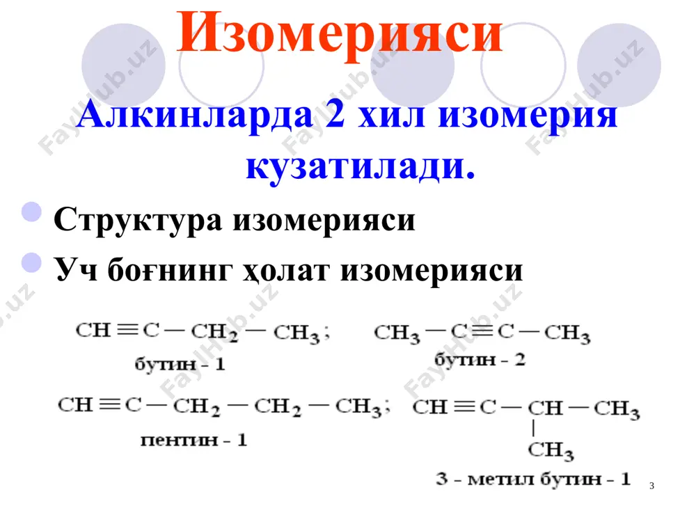 + co 300 0 c c c ca c hoh c hoh + ch ch + ca(oh) 2 cao + 3c ca + co 300 0 c c c cao + 3c ca + co 300 0 c c c ca c hoh c hoh + ch ch + ca(oh) 2 ca c hoh c hoh c hoh c hoh + ch ch ch ch + ca(oh) 2 2ch 4 hc º ch + 3h 2 + co + co 2 … o 2 800 0 c 2ch 4 hc º ch + 3h 2 + co + co 2 … o 2 800 0 c ch 2 br – ch 2 br ch º ch + 2kbr + 2h 2 o 2koh сп.эр. ch 2 br – ch 2 br ch º ch + 2kbr + 2h 2 o 2koh сп.эр. ch º ch + nanh 2 nh 3 …