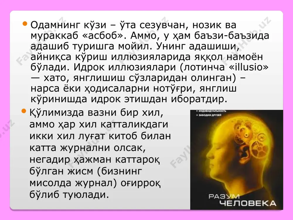 идрок - Page 3