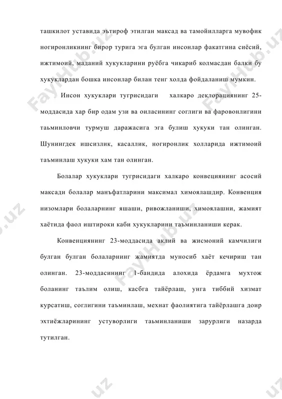 маьлумот берилади. ривожланишида нуксони бор укувчиларда хиссий таъсирчанлик кучли булади. шунинг учун бу болаларга хукукий тарбия беришда жамиятчилик, унинг турлари, салбий окибатлари инсонларга ва жамиятга булган салбий таьсири тугрисида тарбия берилади. усмирлар ва успиринлар орасидаги нокобил болаларни килган жиноий ёки салбий ишларга албатта жазо берилиши хам таъкидланади. алохида ёрдамга мухтож болалар укувчига назарий тарбияни канчалик зур берманг, агар бола шу вазиятга хаётий мисол курсатмаса, ундан таьсирланмаса кунгилдаги натижага эришиб булмайди. шунинг учун махсус мактабда тарбия ишининг асл мохияти бола билан утказилидиган турли сухбатларда эмас, балки бола хаётини ташкил этишдадир. шу сабабли болага хукукий тарбия бериш жараёни хаётий мисоллар, кадим утмишда яшаган ота-боболар хикоятлари хам жуда яхши таъсир этади. алохида ёрдамга мухтож болалар билиш фаолиятининг бузилиши натижасида уларнинг теварак-атроф билан муносабати кийинлашади. натижада алохида ёрдамга мухтож бола махсус мактабга кабул килинишида етарли даражада ахлокий ва хукукий тажрибага эга булмайди. у хакикатни билишда уларни тушуниб етмайди, кишилар ва ижтимоий хаёт вокеалари уртасидаги …