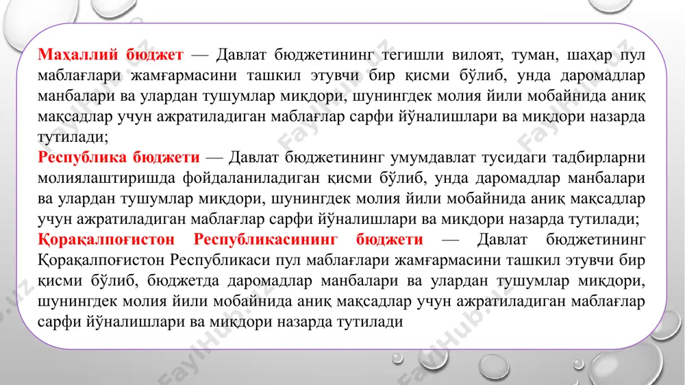 лари шаклида; 5) резидент-юридик шахсларга ва чет эл давлатларига бериладиган бюджет ссудалари шаклида; 6) давлат мақсадли жамғармаларига бериладиган бюджет дотациялари ва бюджет ссудалари шаклида; 7) давлат қарзини қайтариш ва унга хизмат кўрсатиш бўйича тўловлар шаклида; 8) қонун ҳужжатларида тақиқланмаган бошқа харажатлар шаклида. 2023 йил учун давлат бюджети асосий кўрсаткичлари давлат ички қарзлари — давлат томонидан ички маблағни жалб қилиш натижасида вужудга келган ўзбекистон республикаси мажбуриятларининг йиғиндиси; давлат мақсадли жамғармалари — давлат бюджети таркибида жамлантириладиган жамғармалар бўлиб, уларнинг ҳар бири учун маблағлар манбалари, ҳар бир манбадан маблағ тушиши нормалари ва шартлари, шунингдек шу маблағлардан фойдаланилиши мумкин бўлган мақсадлар қонун ҳужжатлари билан белгиланади; давлат ташқи қарзи — давлат томонидан хориждан маблағ жалб қилиш натижасида вужудга келган ўзбекистон республикаси мажбуриятларининг йиғиндиси; давлат томонидан ички маблағни жалб қилиш — активларни ички манбалардан (резидент-юридик ва жисмоний шахслардан) жалб этиш ҳамда бунинг натижасида ўзбекистон республикасининг қарз олувчи сифатидаги ёки қарз олувчи резидентларнинг ўз кредитларини (қарзларини) тўлашига …