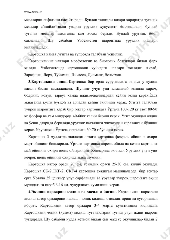 6-8 кунда сугориш керак. ёзда экилган кечки картошка хар 8-10 кунда сугорилиши керак. картошкани тэк-2 махсус картошка ковлагич машиналарида йигиб олинади. сўнгра картошка сараланади, куритилади ва омборларда сакланади адабиётлар: 1. х.атабаева, о.қодирхужаев ўсимликшунослик, т.янги аср авлоди.2006 йил (лотин алифбосида). 2. о.мирзаев, т.худойберганов ем-хашак етиштириш-андижон 2003 й. 3. х.атабаева ва бошқ.ўсимликшунослик, т.мехнат.2004 й. 4. и.каримов бир йиллик ва кўп йиллик мустақил юрт ғалласи, т.ўзбекистон 2003 й. 5. а.омонов, х.бўриев, л.ғафурова, а.нурбеков бир бошоқ дон.т.2004 й. 6. з.умаров, а.атабаева ва бошқ.нон ризқи рзўимиз, т.навруз 1994 й. 26 бет. 7. н.г.андреев луговое и полевое кормоворизводстсво м.колос 1989 г.495 с. 8. х.атабаева ва бошқ.ем-хашак етиштириш.т.мехнат 1997 й. 9. бўриев х.ч., атабаева х.н., қанд лавлаги уруғчилиги (тавсиянома) 199 й. 10. зауров д.э., сборшикова с., рисоводство т.мехнат 1989 й. 11.д.ёрматова дала экинлари биологияси ва етиштириш технологиясидан амалий машғулотлар. 12. электрон дарслик, илмий монография, мақолалар, номзодлик ва магистрлик диссертациялари, илмий амалий анжуманлари, маърузалар тўпламлари, газета ва журналлар, …