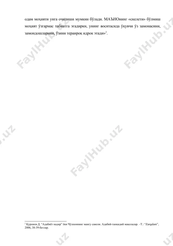 адабиёт укитишда укувчиларнинг ёш хусусиятларини хисобга олиш - Page 5