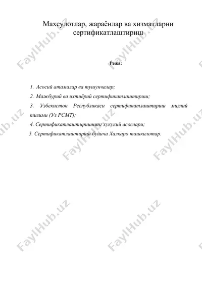 махсулотлар, жараёнлар ва хизматларни сертификатлаштириш — DOC