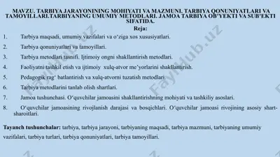 tarbiya jarayonining mohiyati va mazmuni. — PPTX