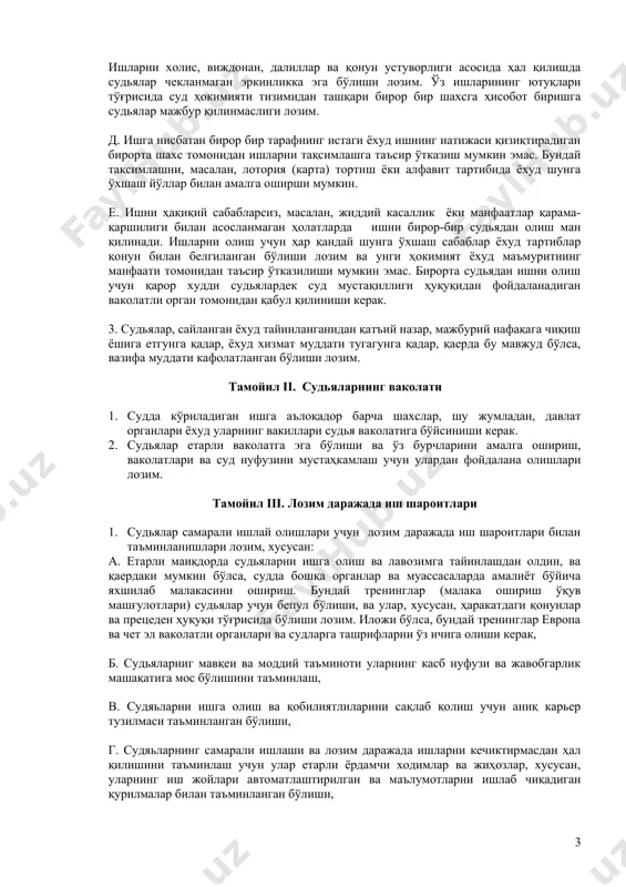 қаерда судьялар ҳокимият томонидан тайинланиши учун конституциявий ёхуд ҳуқуқий меъёрлар йўл қўйса, амалда судьяларни танлаш ва тайинлаш тартиблари очиқ-ошкора ва мустақил бўлиши кафолатланган бўлиши ва бундай қарорлар юқорида келтирилган объектив мезонлардан бошқа ҳар қандай сабаб таъсиридан холи бўлиши керак. бундай кафолат, масалан, қуйидагилардан бири ёки кўпроғи бўлиши мумкин: 1. ҳукуматга маслаҳат берадиган махсус мустақил ва салоҳиятли орган бўлиши ва ҳукумат унинг маслаҳатига амал қилиши, ёки 2. ҳар бир шахсга суд қарори юзасидан мустақил ваколатли органга шикоят (аппеляция) билан мурожаат қилиш ҳуқуқи, ёки 3. лозим бўлмаган ёки нотўғри тазийиқдан ҳимоя қилиш учун қарор чиқарадиган ваколатли орган. г. суд ҳокимияти, ким томонидан ва қандай сабаб билан бўлишидан қатъий назар, қарор қабул қилиш жараёнида судьялар мустақил бўлиши ва ҳеч қандай чекловсиз, нотўғри таъзийиқларсиз, рағбатлантиришсиз, босимсиз, пўписа, бевосита ёхуд билвосита аралашувсиз ҳаракат қилиши керак. бундай масалалар бўйича тазийиқ ўтказиш йўлини излаётган шахсларга нисбатан жавобгарлик (санкция) қонун билан белгилаб қўйилиши лозим. ишларни холис, виждонан, далиллар …