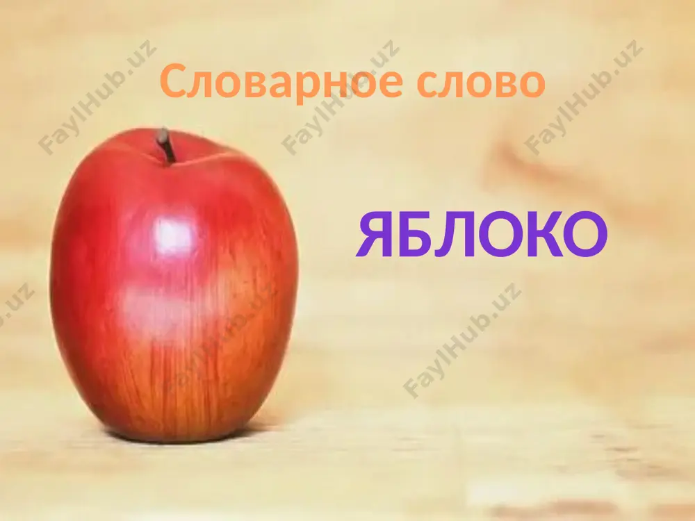 проверяемые безударные гласные в корне - Page 2