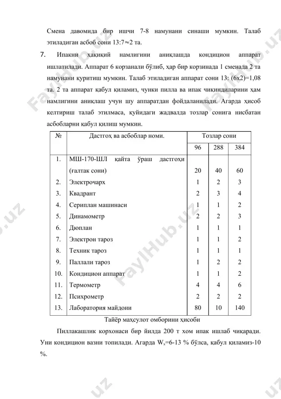 идаги ҳиссадорлик жамияти маълумоти бўйича валчокни иш унуми сменада 27 кг. а). сменада ii ўтим хостни чиқиши: кг; б). валчок сони ; 1 та валчок қабул қилинади. 4.игнали внш-1 валчогидан ҳам 1 та қабул қилинади. 5.хостларни ювиш учун машина сони. машина иш унуми ; бу ерда, m-бир вақтда машинага солинадиган холст миқдори -10 кг; (i ўтим ва ii ўтим хост); 2-хостлар 2 марта ювилади; т-480 дақиқа; тб-50 дақиқа; тм-30 минут; та-40 минут. кг; ; 6.центрафуга сони. холст i, ii ўтим ва пилла лосини сиқиш учун ц-150 маркали центрафуга қабул қилинса, у ҳолда унинг иш унуми ; бу ерда, m-цетрафуга корзинасини ҳажми-250 кг (хўл вазинда); тб-тозалаш, мойлаш ва шахсий зарурият учун вақт-15 дақиқа; тм-сиқиш давомати-15 дақиқа; та-жойлаш ва олиш даври-3 дақиқа; т1-корзинани юритиш даври-3 дақиқа; т2-корзинани тўхтатиш учун вақт-2 дақиқа; ; 1 сменада ишлаб чиқариладиган холст ва пилла лосини миқдори ; 6300 кг-пилла лоси. холстлар ювилгандан сўнг ва пилла лоси цехдан …