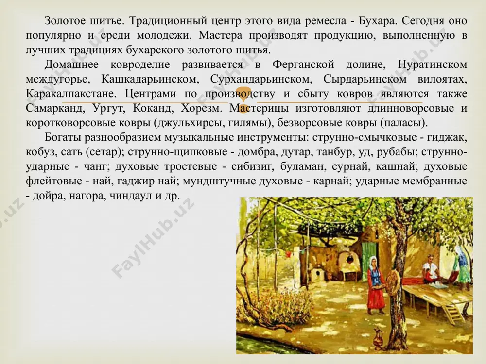 национальное искусство узбекистана - Page 4