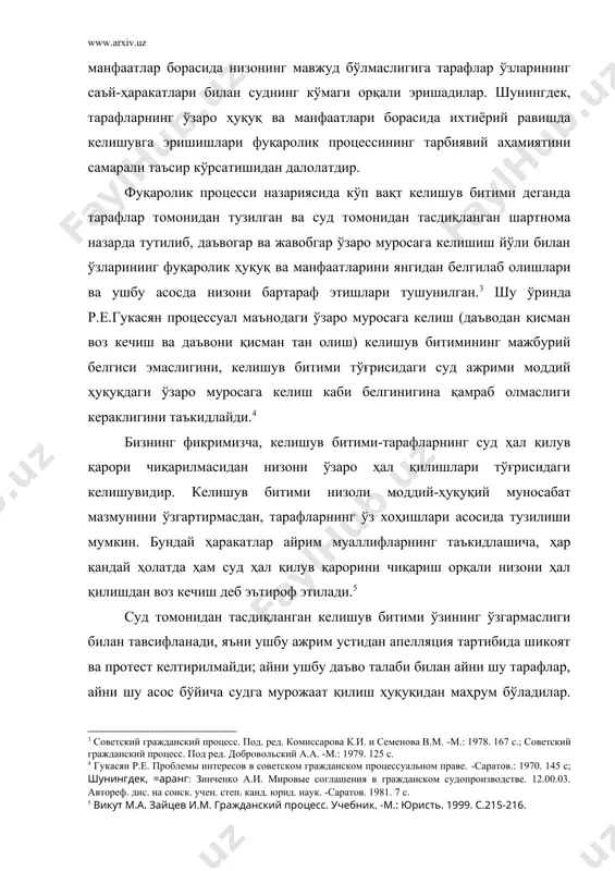 . даъвогарнинг арз қилган талабларидан воз кечганлиги, жавобгар эса даъвогар талабларини тан олганлиги ёки тарафлар эришган келишув битимининг шартлари суд мажлиси баённомасига киритилиши ва тегишлича, даъвогар, жавобгар ёки ҳар иккала тараф томонидан имзоланиши талаб қилинади. суд мажлиси баённомасида шунингдек, келишув битимининг ҳуқуқий оқибатлари кўрсатилиши ва ундаги шартлар албатта моддий ҳуқуқ нормаларига мувофиқ бўлишлигини алоҳида қайд этиш лозим. шунинг учун ҳам тарафларнинг амалдаги қонунчиликка қарама-қарши бўлган шартлар асосида келишув битими тузишларига йўл қўйилмайди. дарҳақиқат, ўзбекистон республикаси олий суди пленумининг 1998 йил 17 апрелдаги 12-сонли қарорида "ишга тиклаш ҳақидаги даъводан воз кечиш масаласини ҳал қилишда ёки тарафларнинг бундай даъво бўйича келишув битимини тасдиқлашда суд бу ҳаракатлар қонунга зид эмаслигини, тарафларнинг қонун билан қўриқланадиган ҳуқуқ ва манфаатлари бузилган ёки бузилмаганлигини аниқлаши лозимлиги кўрсатилади. ш.ш.шорахметов ҳам нотўғри бўшатилган ёки бошқа ишга ўтказилган ходимларни ишга тиклаш ёки аввалги мансабларига қўйиш тўғрисидаги келишув битимлари, агар бундай битимлар ходимнинг ғайриқонуний бўшатилишида айбли бўлган мансабдор шахсни ташкилотга етказилган …