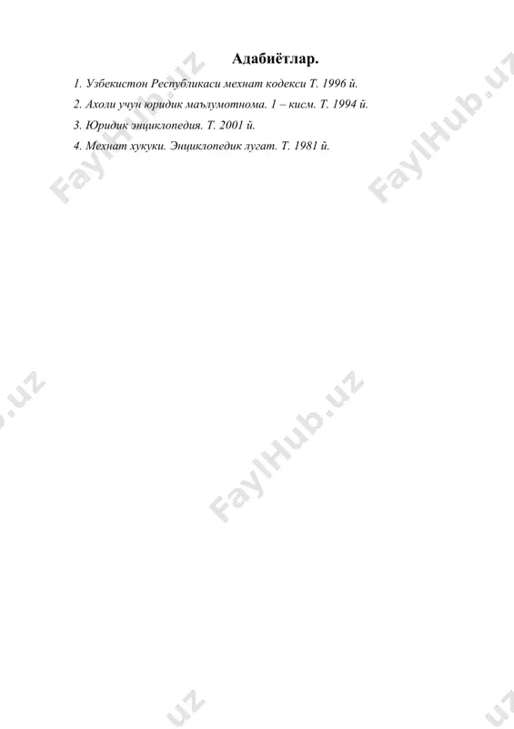 мехнат муносабатларининг субъектлари - Page 5